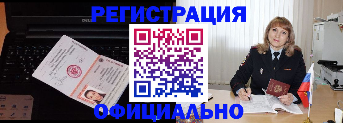 регистрация для школы в Назарово